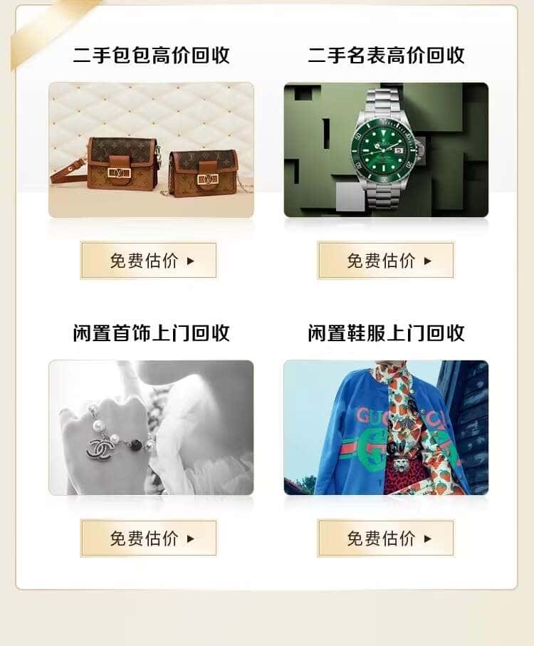 安阳回收名包名表