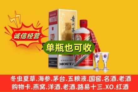 安阳回收茅台酒