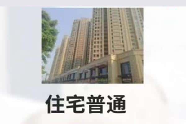 安阳住宅抵押