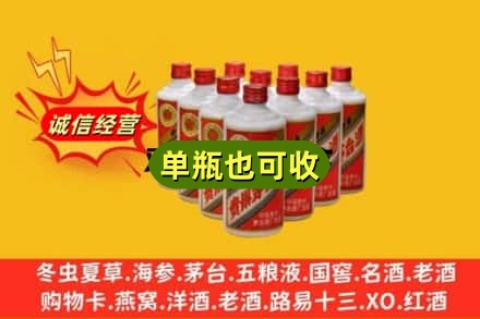 安阳诚信回收铁盖茅台酒