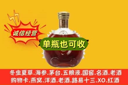 安阳诚信回收路易十三