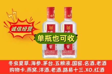 安阳诚信回收泸州老窖