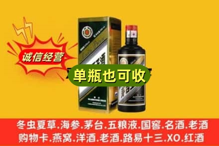 安阳诚信回收茅台王子酒