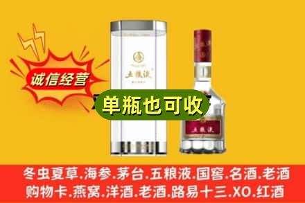 安阳诚信回收五粮液8代
