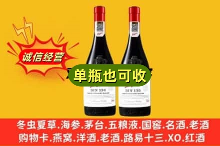安阳名酒回收奔富红酒.jpg