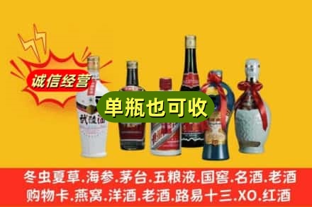 安阳回收名酒