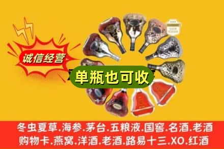 安阳名酒回收XO洋酒.jpg