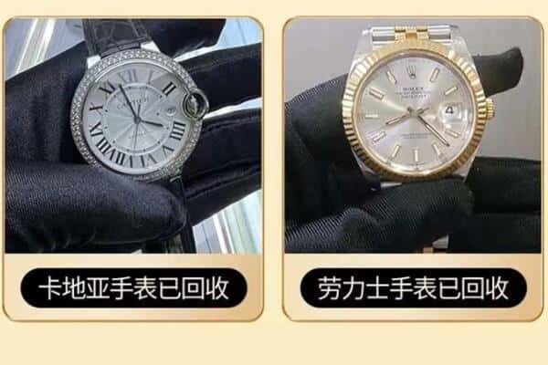 安阳上门回收手表