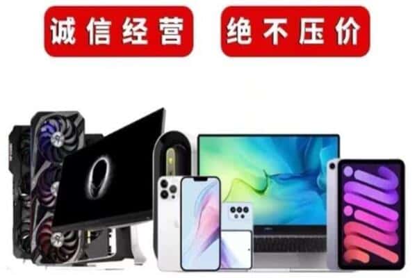 安阳回收电脑